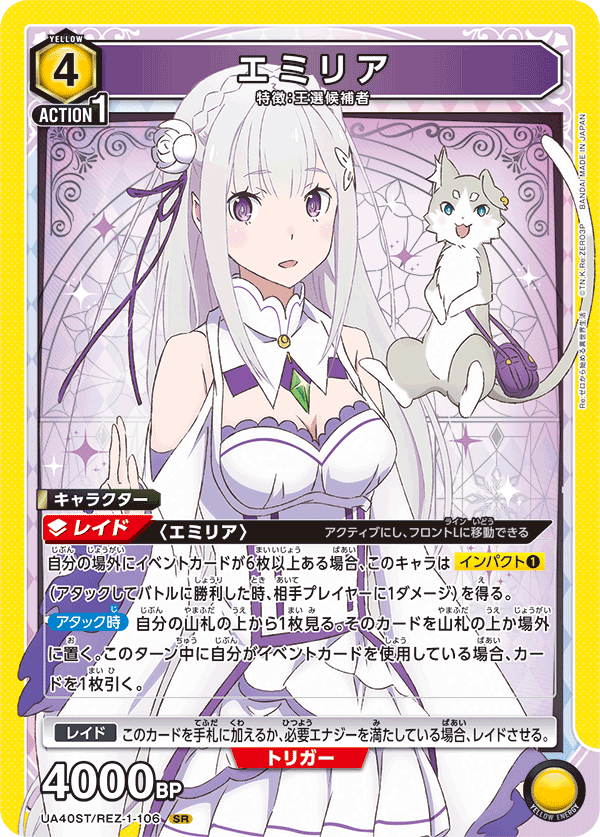 UA40ST/REZ-1-106 Emilia