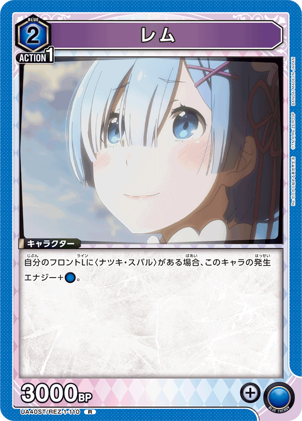 UA40ST/REZ-1-110 Rem