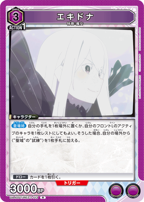 UA40ST/REZ-1-113 Echidna