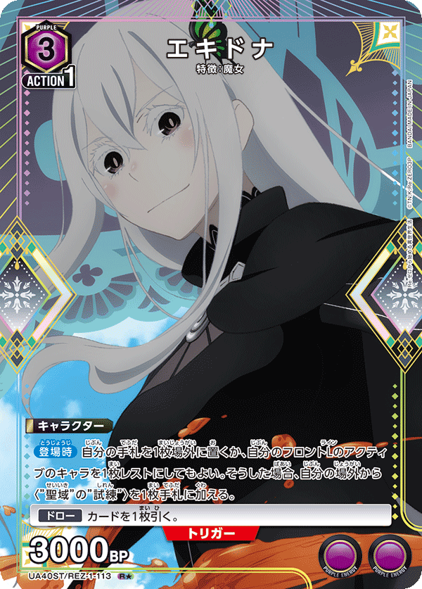 UA40ST/REZ-1-113 Echidna