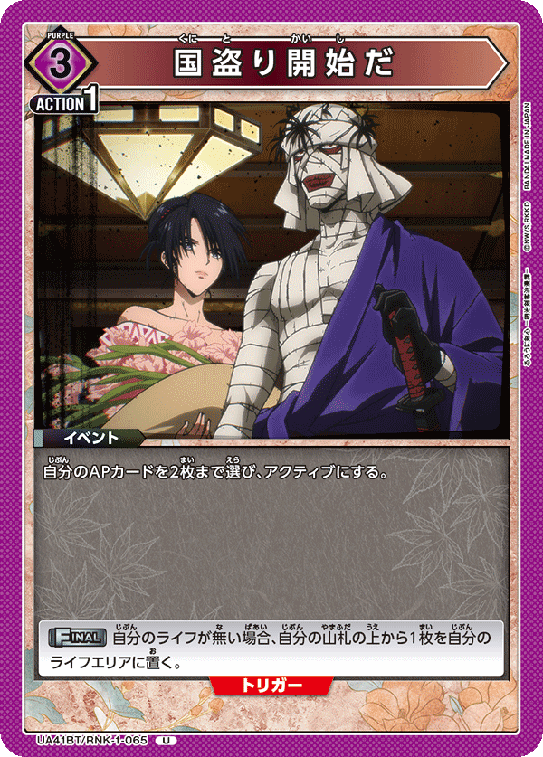 UA41BT/RNK-1-065 We'll Start Taking This Country