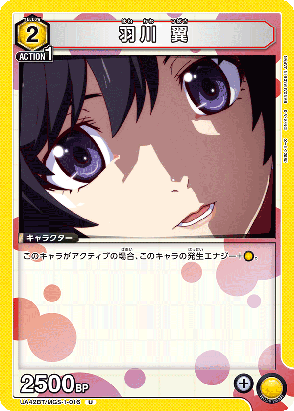 UA42BT/MGS-1-016 Tsubasa Hanekawa