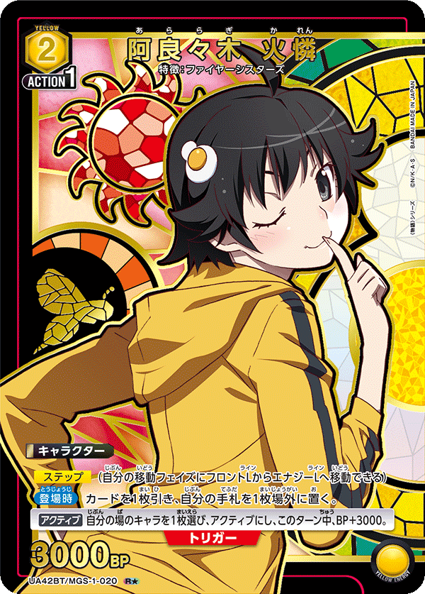 UA42BT/MGS-1-020 Karen Araragi