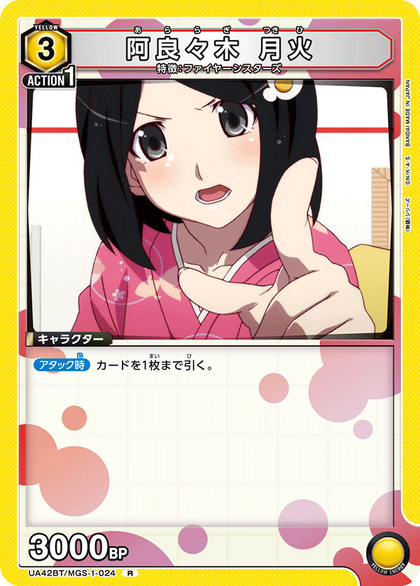 UA42BT/MGS-1-024 Tsukihi Araragi