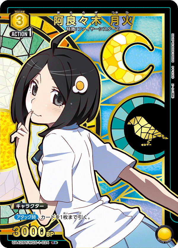 UA42BT/MGS-1-024 Tsukihi Araragi