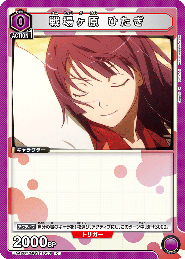 UA42BT/MGS-1-050 Hitagi Senjougahara