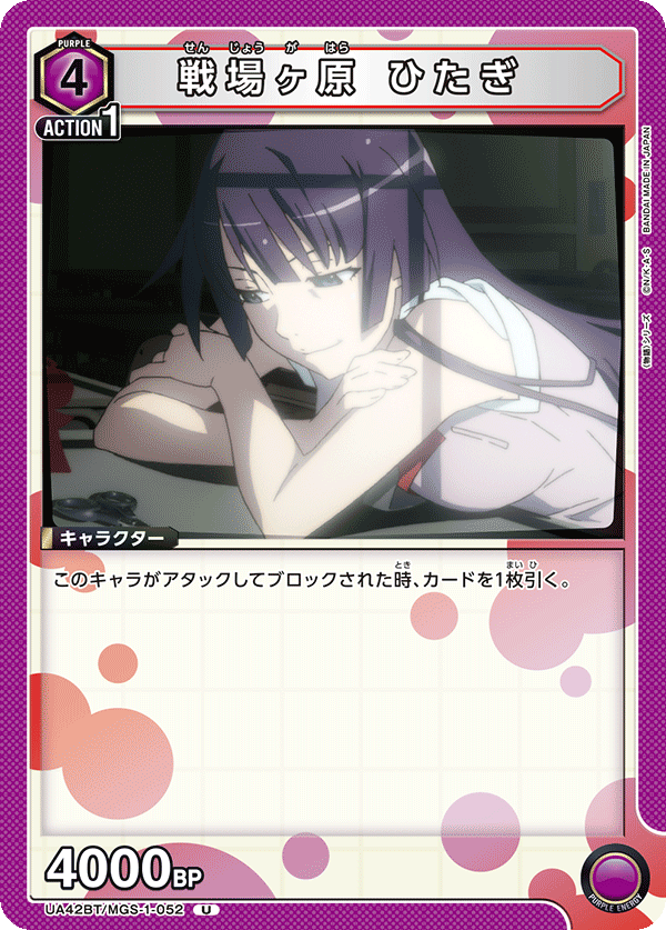 UA42BT/MGS-1-052 Hitagi Senjougahara