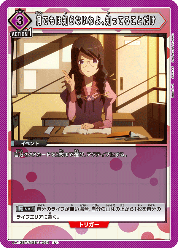 UA42BT/MGS-1-064 I don't know everything, I only know what I know.