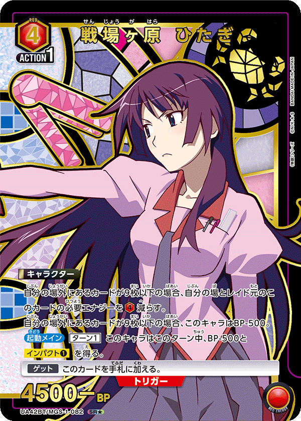 UA42BT/MGS-1-082 Hitagi Senjougahara