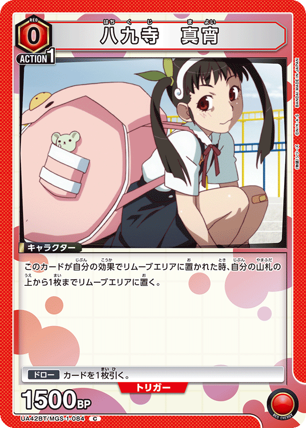 UA42BT/MGS-1-084 Mayoi Hachikuji