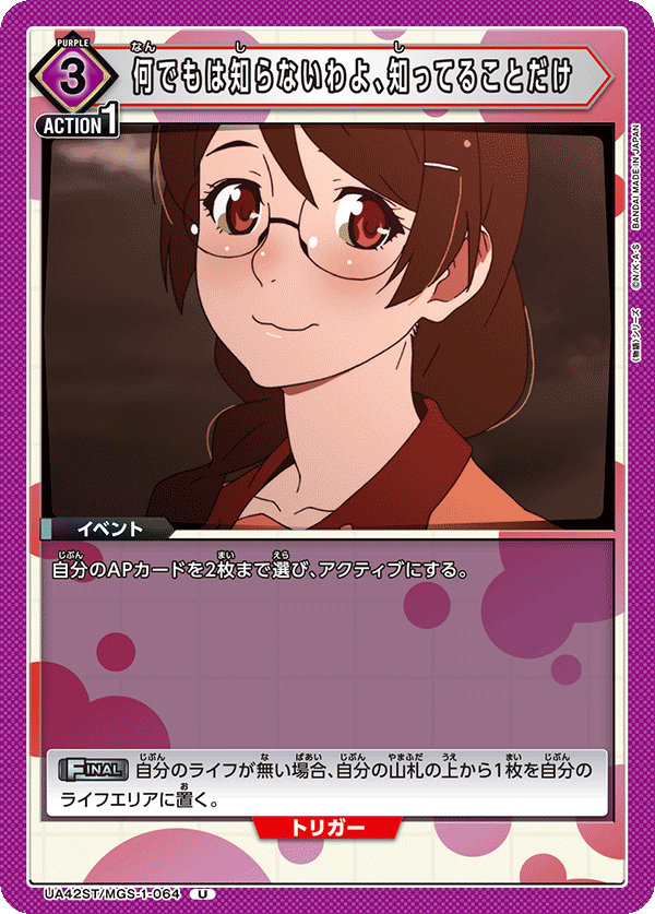 UA42ST/MGS-1-064 I don't know everything, I only know what I know.