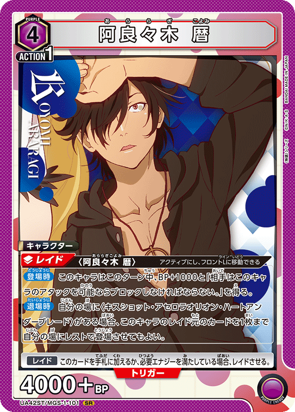 UA42ST/MGS-1-101 Koyomi Araragi