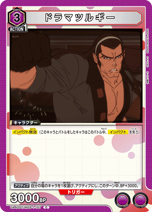 UA42ST/MGS-1-107 Dramaturgy