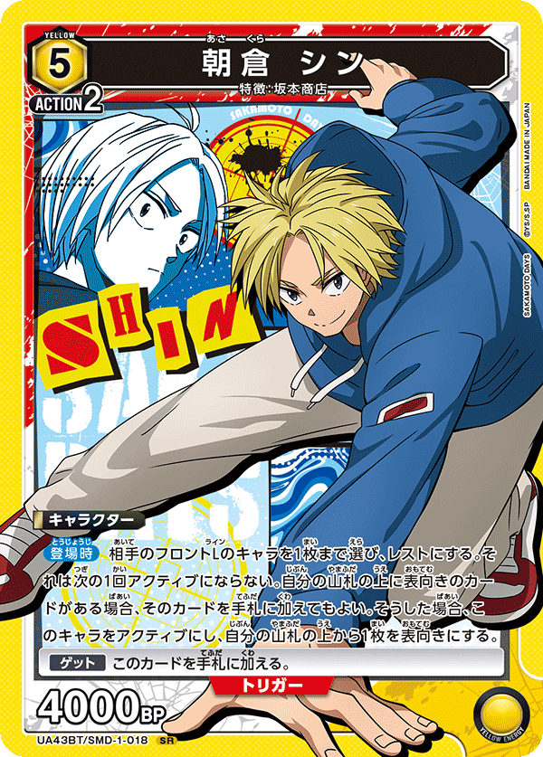 UA43BT/SMD-1-018 Asakura Shin