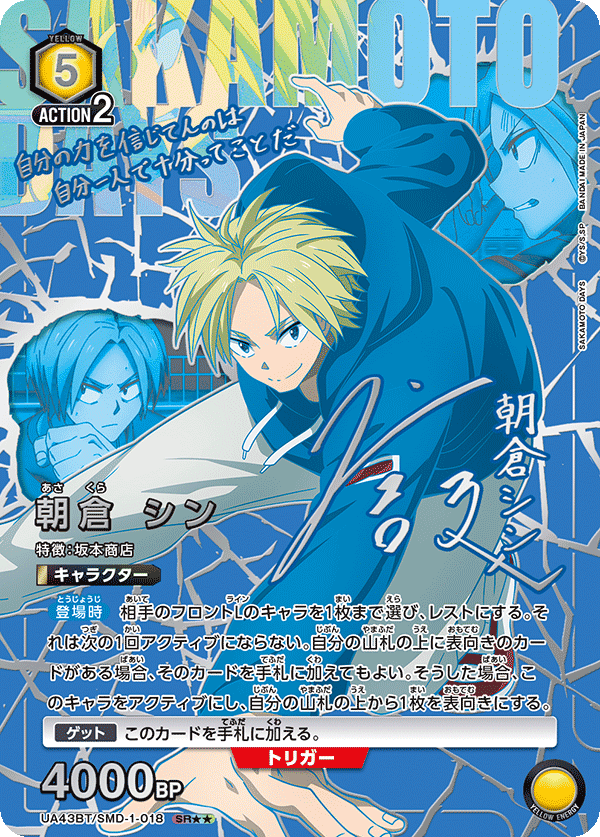 UA43BT/SMD-1-018 Asakura Shin