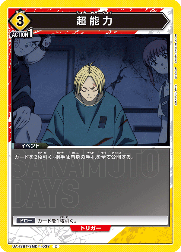 UA43BT/SMD-1-037 Superpower