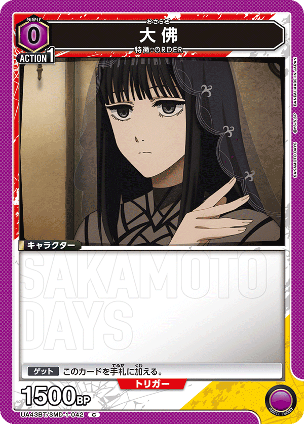 UA43BT/SMD-1-042 Osaragi