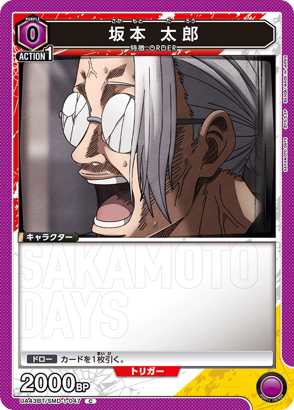 UA43BT/SMD-1-047 Sakamoto Taro