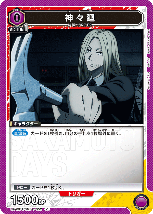 UA43BT/SMD-1-052 Shishiba