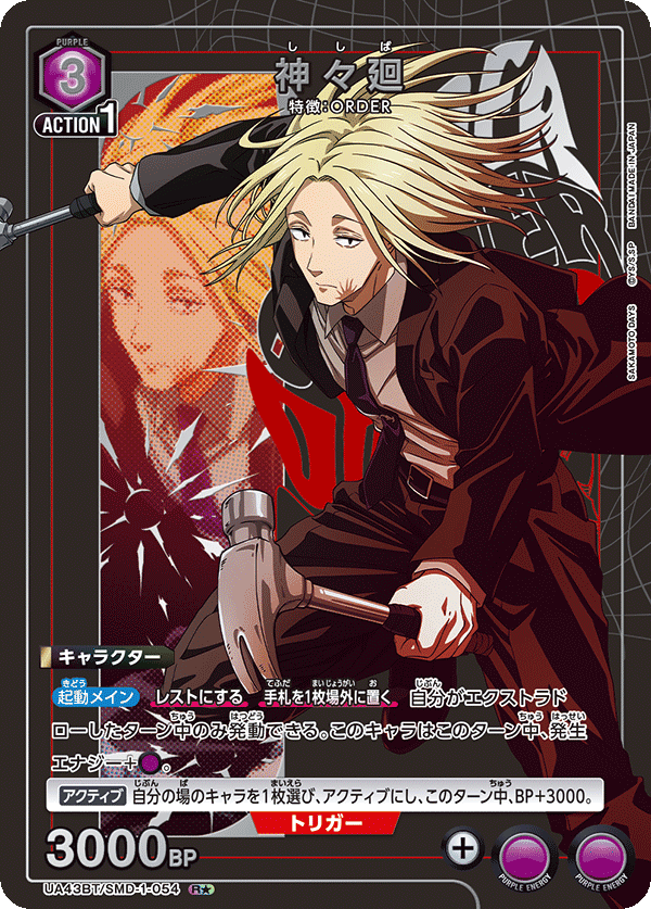 UA43BT/SMD-1-054 Shishiba