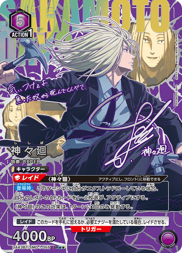 UA43BT/SMD-1-055 Shishiba