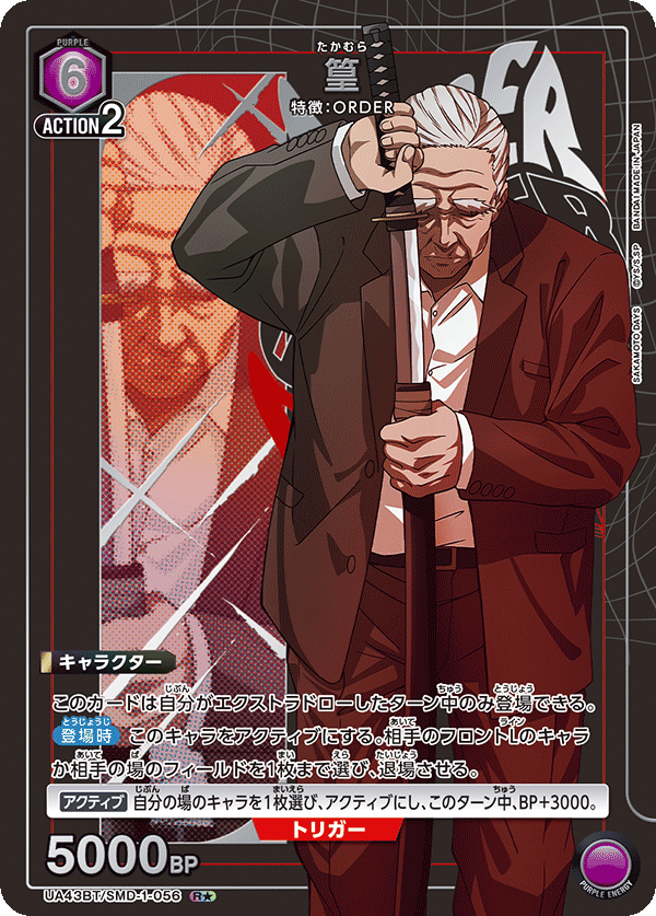 UA43BT/SMD-1-056 Takamura