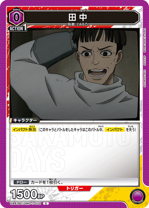 UA43BT/SMD-1-070 Tanaka