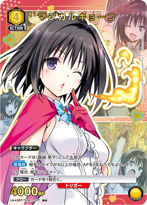 UA45BT/TLR-1-007 Magical Kyoko