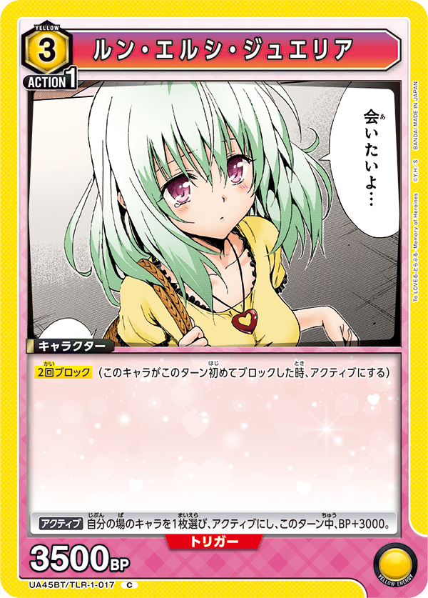 UA45BT/TLR-1-017 Run Elsie Jewelria