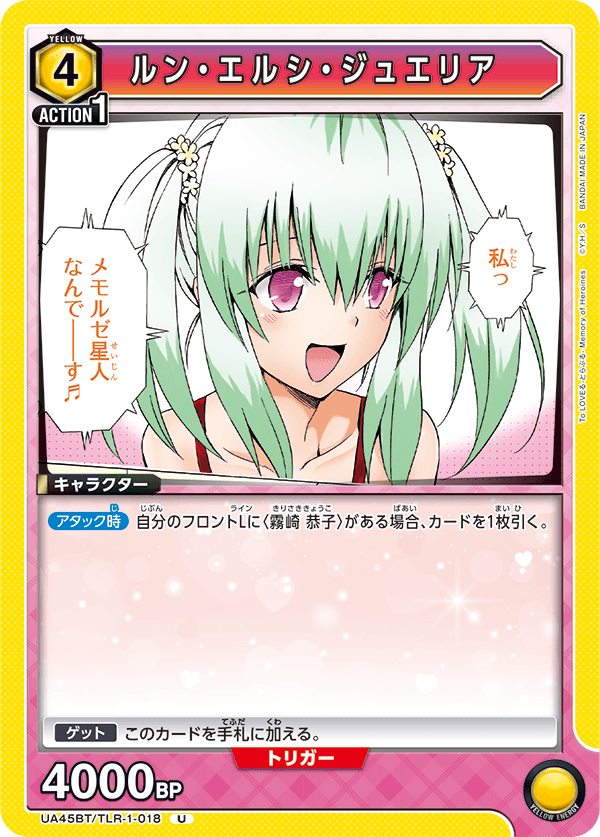 UA45BT/TLR-1-018 Run Elsie Jewelria