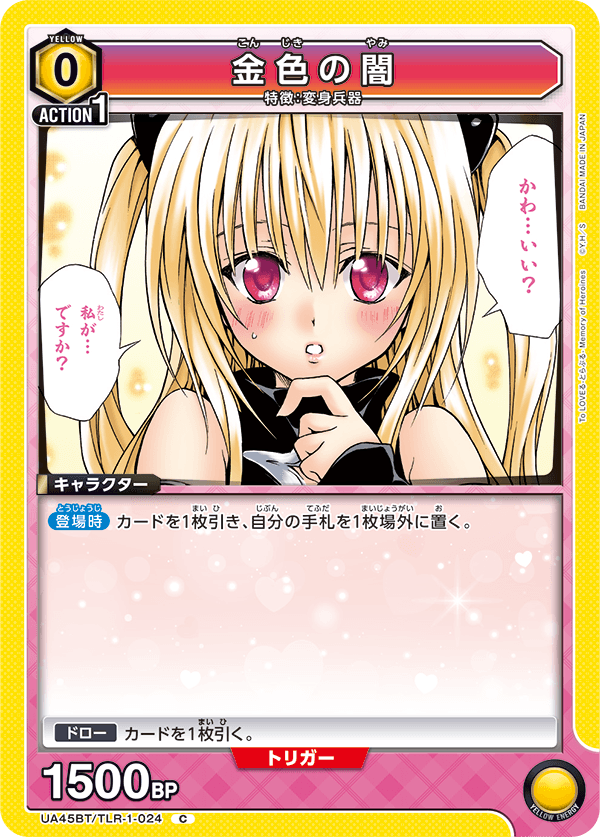 UA45BT/TLR-1-024 Golden Darkness