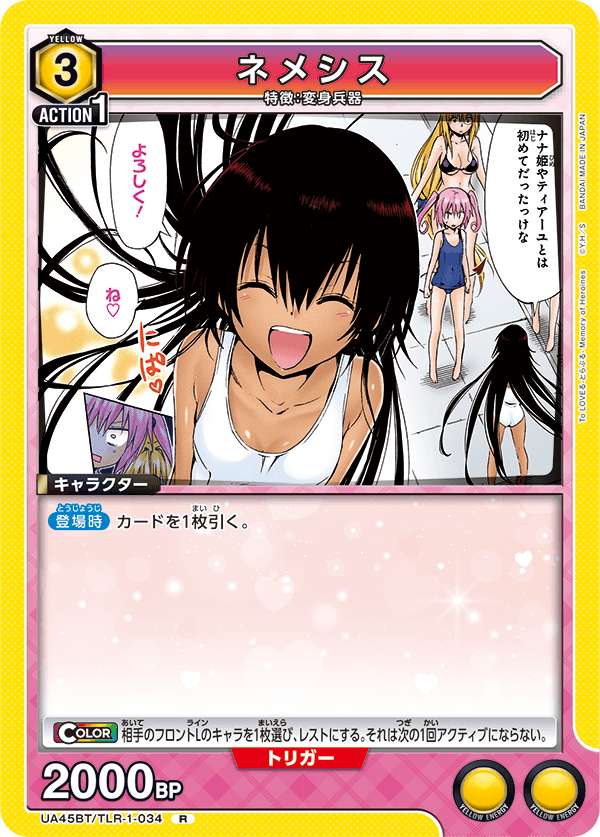 UA45BT/TLR-1-034 Nemesis