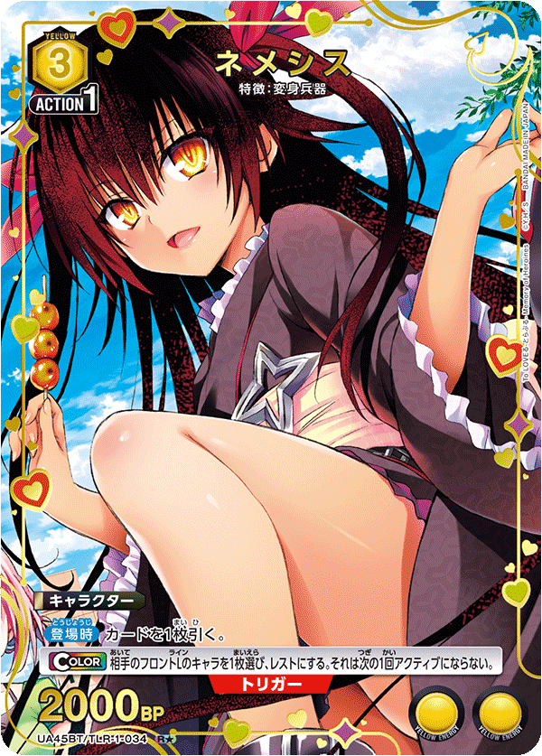 UA45BT/TLR-1-034 Nemesis