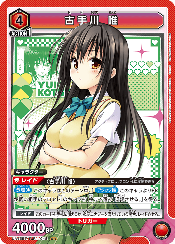 UA45BT/TLR-1-048 Yui Kotegawa