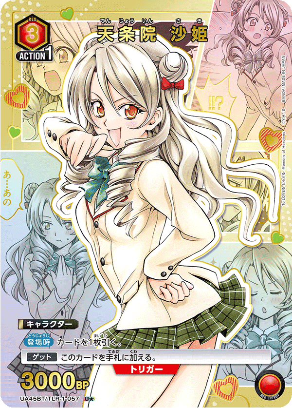 UA45BT/TLR-1-057 Saki Tenjouin