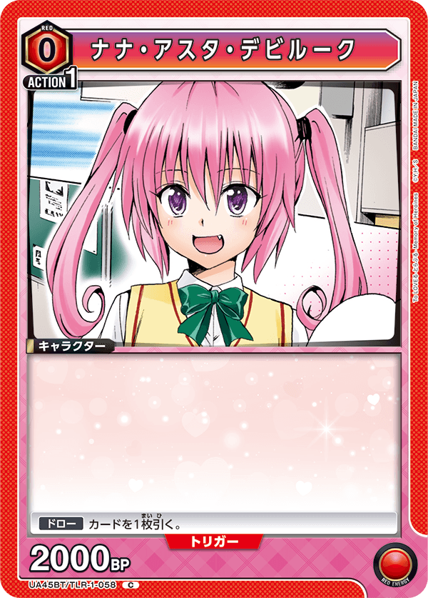 UA45BT/TLR-1-058 Nana Asta Deviluke