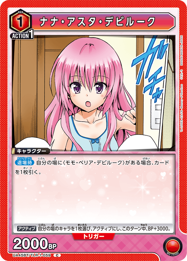 UA45BT/TLR-1-059 Nana Asta Deviluke