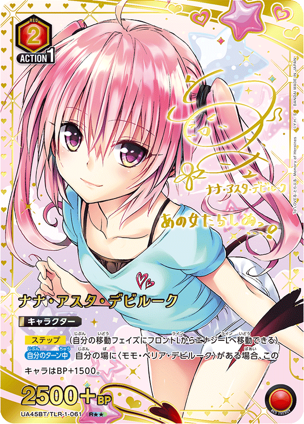 UA45BT/TLR-1-061 Nana Asta Deviluke