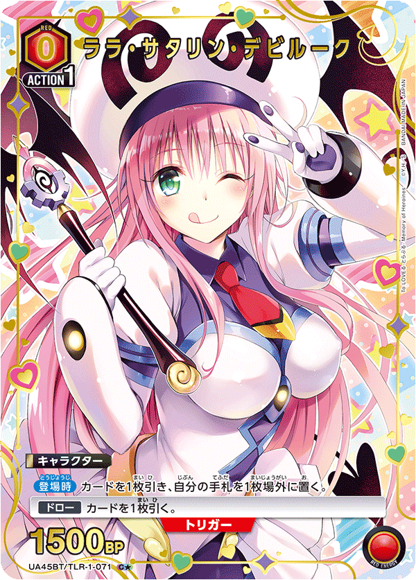 UA45BT/TLR-1-071 Lala Satalin Deviluke