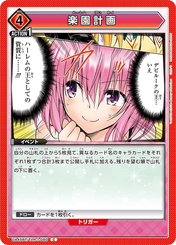 UA45BT/TLR-1-080 Paradise Plan