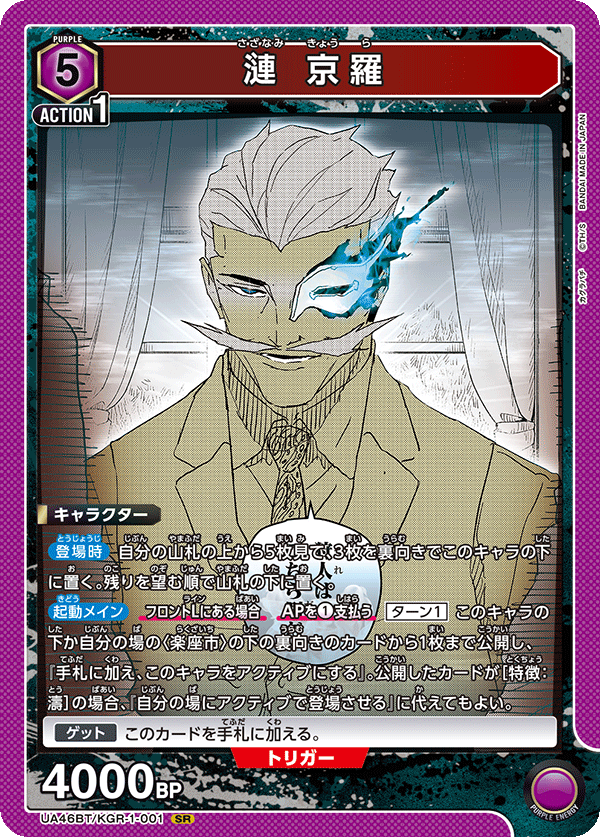 UA46BT/KGR-1-001 Kyoura Sazanami