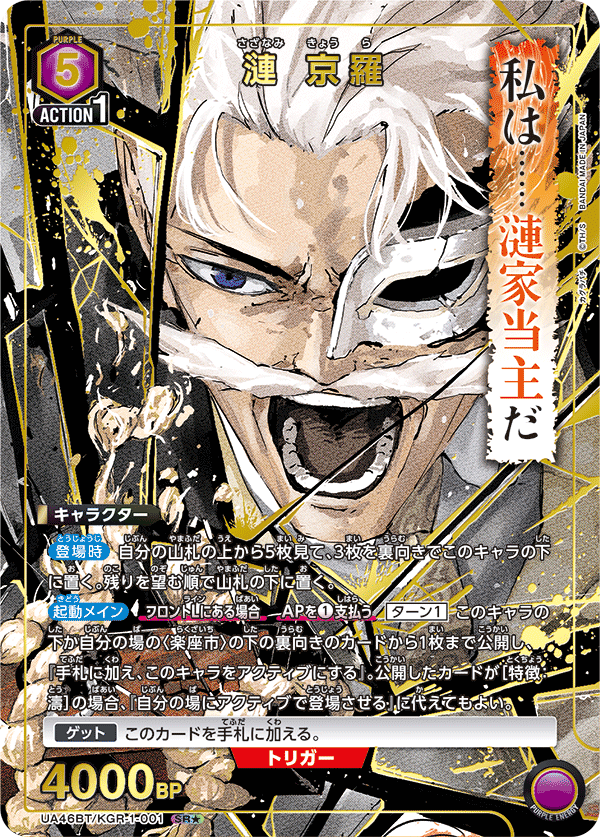 UA46BT/KGR-1-001 Kyoura Sazanami