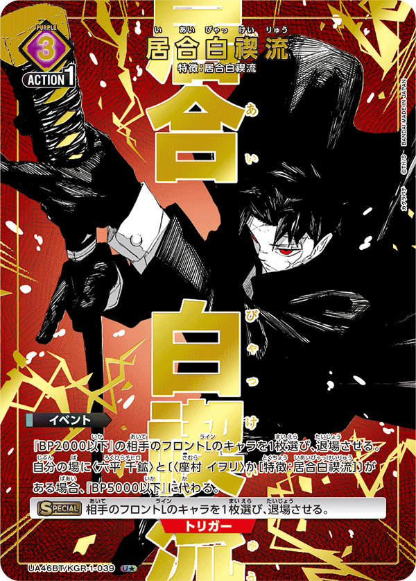 UA46BT/KGR-1-039 Iai White Purity Style