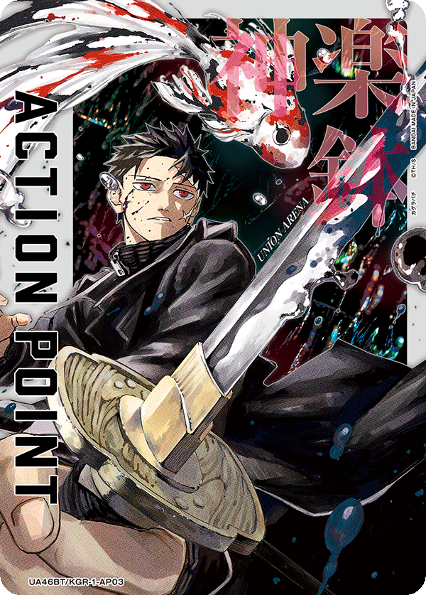 UA46BT/KGR-1-AP03 Action Point Card(KAGURABACHI)