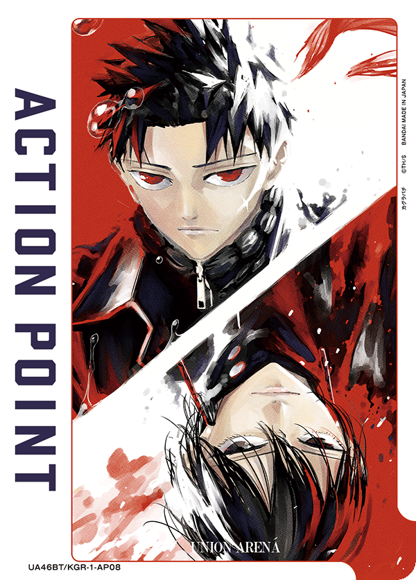 UA46BT/KGR-1-AP08 Action Point Card(KAGURABACHI)