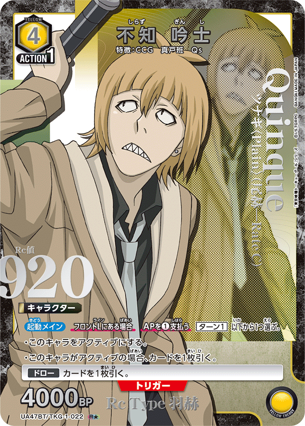 UA47BT/TKG-1-022 Ginshi Shirazu