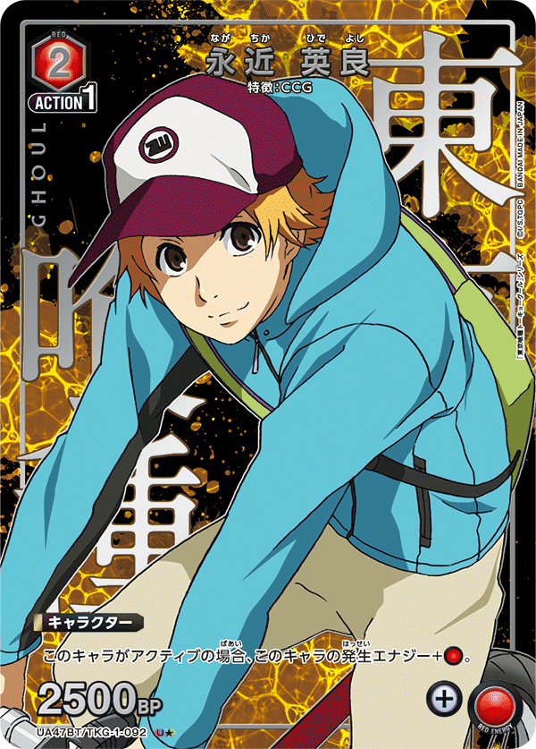 UA47BT/TKG-1-092 Hideyoshi Nagachika