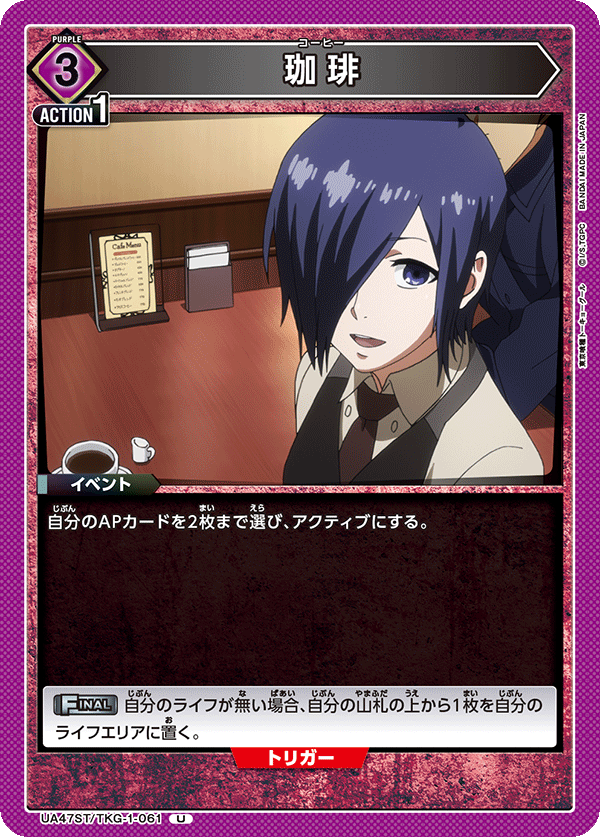 UA47ST/TKG-1-061 Coffee