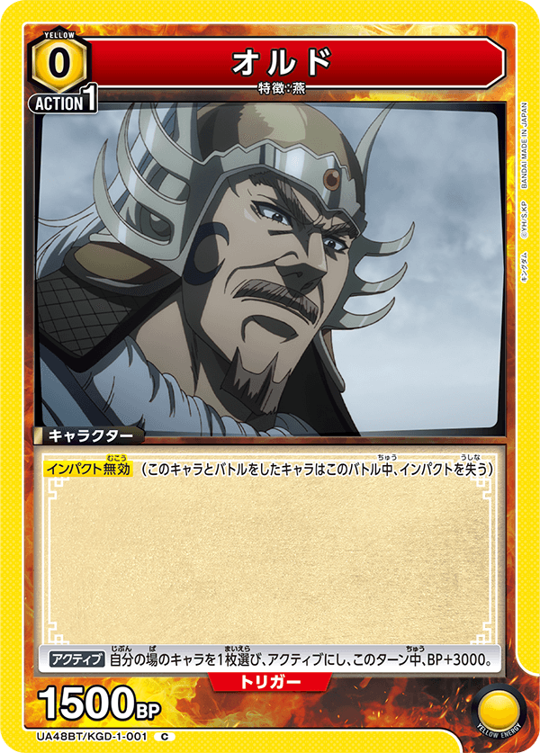 UA48BT/KGD-1-001 Ordo