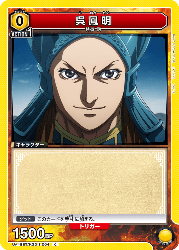 UA48BT/KGD-1-004 Go Hou Mei